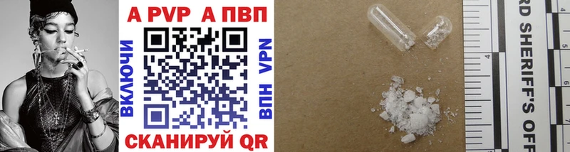 APVP Crystall Шиханы