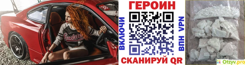 Героин VHQ  Шиханы 