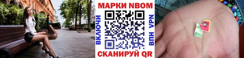 Марки 25I-NBOMe 1,8мг  Шиханы 